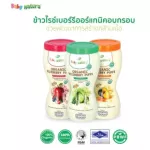 Baby Natur Rice Berry Organic crispy puffs