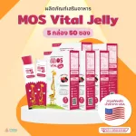 Moss vi -gelly jelly jelly a supplement for 5 children