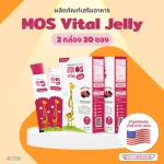 Moss Violet Jelly Jelly Jelly Dietary Supplement for 2 boxes