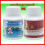 Children's chewing vitamins Milk Calc, Bani Cocoa Giffarine High, good memory