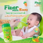 Fiber Mate Crispy 15 grams or Fibermate Kiddy 60 grams. Fiber Mate Chris Pibermeth Thinking Fiber for Children