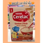 Nestle Cererak Series Series Rice recipe And wheat recipes, honey, for 6 months or more