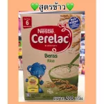 Nestle Cererak Series Series Rice recipe And wheat recipes, honey, for 6 months or more