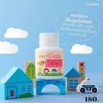 Fight-Kids Giffarine, children's dietary supplement