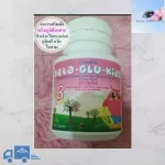 กิฟฟารีน เบต้า-กลู-คิดส์ อาหารเสริมต้านหวัด อาหารเสริมเด็กกิฟฟารีน