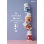 แคลเซียมเม็ดสำหรับเด็ก กิฟฟารีน แคลซีน กิฟฟารีน Giffarine Calcine