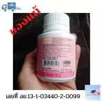 โคลีน-คิดส์ กิฟฟารีน กลิ่นสตรอเบอร์รี่ อาหารบำรุงสมองกิฟฟารีน