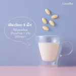 แคลเซียมเม็ดสำหรับเด็ก กิฟฟารีน แคลซีน กิฟฟารีน Giffarine Calcine