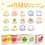 WeL-B Freeze-Dried Apricot 30 g. Aprica, elongated, Valeba, 30 grams-Snacks for children Free healthy desserts, no oil, do not use heat, easily digested, with benefits