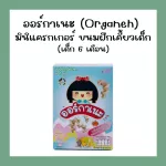 Organeh mini cracker BLW development snacks