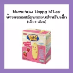 Numchow Happy Bites Children