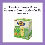 Numchow Happy Bites Children