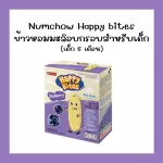 Happy Bites's chewing snacks, children's snacks, 6 months or more, order 4 boxes or more, free 1 box of apples, 1 box