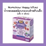 New !!! Children's 6 months, happy bite, crispy organic rice