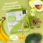 Avocado mixed with crispy bananas, freezer, eyebrows, baby snacks - children's snacks for 8 months or more. CUBBE BABY Snacks- Avocado & Banana