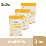 Pack 3 bebby Baby supplement