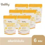 Pack 6 Bebby Baby Baby Baby Supplements Concentrated chicken stock