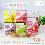 5 boxes set, 5 flavors, 2 types of healthy children, eyebrows - snacks, children aged 8 months or more. TRAL SET 5 Boxes 5 Flavours - CUBBE