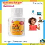 Take care of the eyes of children Protect from the blue light "Giffarine LC Vitier" Giffarine LC Vit Junior