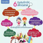 Giffarine baby supplement Giffarine supplement Total supplement Calcium supplement Enhance vegetables and fruits, look at the immune system