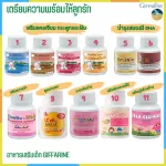 Giffarine baby supplement Giffarine supplement Total supplement Calcium supplement Enhance vegetables and fruits, look at the immune system