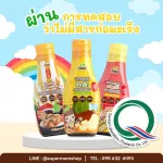 โปรพิเศษ​ เซตซอสเด็ก 3 ชิ้น **เลือกสูตรได้ 1Y+