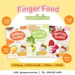 Finger Food Cookie Baby 8M+