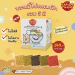 Egg noodles mixed with 5 colors 8m+