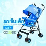 Special price, Cozzee, foldable stroller, lightweight, easy to carry 1602 small