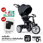 Baby trolley and bicycle tricycle Bentley tricycle 6 in 1 *plus real copyright surrounding *