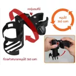 ที่วางแก้ว/ขวดน้ำ/ขวดนม สำหรับรถเข็นเด็ก