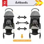 ขายึดพ่วงรถเข็น อุปกรณ์เสริมรถเข็นเด็ก สำหรับลูกแฝด หรือ พี่น้อง รถเข็นเด็ก 2 คัน