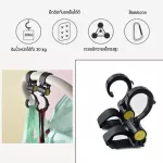 ตะขอห้อยรถเข็นเด็ก ตะขอเกี่ยว รองรับนำหนักได้ถึง 10 kg.