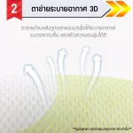 เบาะรองนั่ง Cotton Pad ในรถเข็นเด็ก หนา 6 ซม. รุ่น 3D
