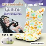 Cotton Pad cushion in 6 cm thick children's wheelchair, model 3D