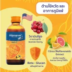 Mamarine Kids Booster Bio-C, 3 bottles