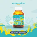Mamarine Omega-3 DHA Fishcaps  แพ็ค 3 ขวด