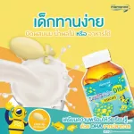 Mamarine Omega-3 DHA Fishcaps วิตามินสำหรับเด็ก  เตรียมความพร้อมให้วัยเรียนรู้