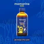 Mamarine Kids  Omega-3 Plus Lysine and Multivitamin Forte แพ็ค 2 ขวด