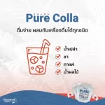Mamarine PURE COLLA คอลลาเจนเปปไทด์จากปลาทะเล แพ็ค 2 กระปุก