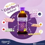 Mamarine Kids  Elderberry Bio-c Plus สูตรเข้มข้น