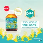 Mamarine Omega-3 DHA Fishcaps วิตามินสำหรับเด็ก  เตรียมความพร้อมให้วัยเรียนรู้