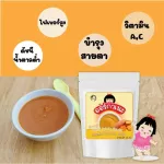 ผงมันส้ม มันหวาน 100%