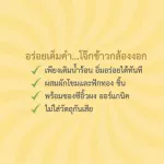 Xongdur Baby ซองเดอร์ ข้าวกล้องงอกออร์แกนิคสำหรับเด็ก 1 กล่อง สำหรับเด็ก 6 เดือน และ 10 เดือนขึ้นไป