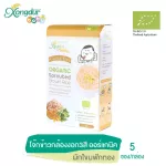 Xongdur Baby ซองเดอร์ ข้าวกล้องงอกออร์แกนิคสำหรับเด็ก 1 กล่อง สำหรับเด็ก 6 เดือน และ 10 เดือนขึ้นไป