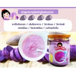 ข้าวกล้องงอกบดหยาบ สูตรจมูกข้าวสังข์หยด ผสมมันม่วง