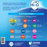 Hi-Q Prebio ProTeQ ไฮคิว พรีไบโอโพรเทก สูตร 1 ขนาด 1,800 กรัม   นมผงสำหรับเด็กทารกแรกเกิด - 1 ปี