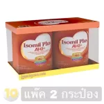 ISOMIL Plus AiQ Plus is 850 grams of Isomin Plus, 2 cans of pack.