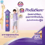 free! Anitech Pediusted Electric Media Pedia Sure 1+ Vanilla 1480 grams 2 Pediusted 1+ Complete Vanilla 1480G x 2