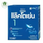 LACTOGEN แล็คโตเย่น สูตร 1 ขนาด 600 กรัม นมผงดัดแปลงสำหรับทารก เสริมธาตุเหล็ก
